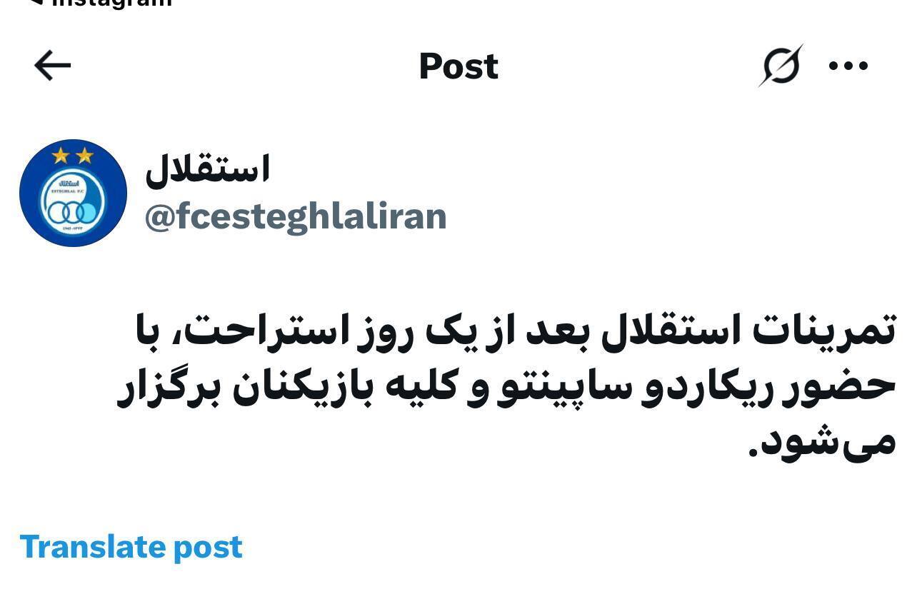واکنش باشگاه استقلال به شایعه قهر ساپینتو