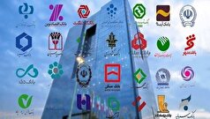 دستور بانک مرکزی به بانک‌ها برای اصلاح سود تسهیلات تک‌قسطی