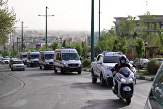 کاروان اعزامی اورژانس البرز به مرز شلمچه