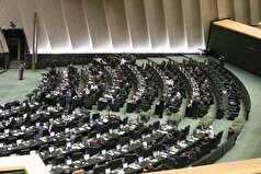 آغاز جلسه علنی/ ادامه بررسی لایحه حمایت از ایرانیان خارج از کشور در دستور