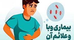 همه نکاتی که باید در مورد وبا بدانید!