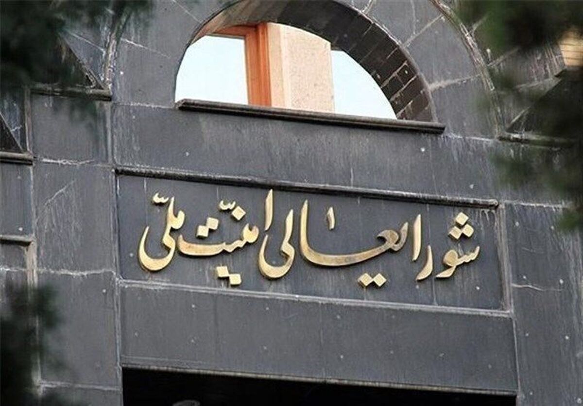 تصویب شورای دفاع کشور در چارچوب اصل ۱۷۶ قانون اساسی