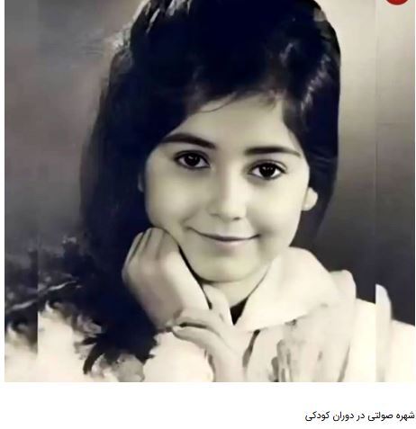 چهره‌های مشهور قبل انقلابی در دوران کودکی/ از بهروز وثوقی تا شهره صولتی +عکس
