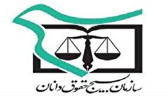اجرای ۳۰عنوان برنامه در کانون‌های بسیج حقوق دانان سیستان و بلوچستان