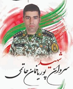 با شهدای مدافع وطن؛ شهید پویا حاتمی