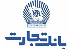 شعب کشیک ریالی و واحد‌های ارزی بانک تجارت برای روز چهار‌شنبه ۱۵ مرداد