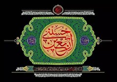 اطلاعیه شماره ۵ ستاد مرکزی اربعین ۱۴۰۴