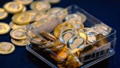 پیش‌فروش سکه در راه است