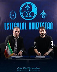 وینگر جدید استقلال خوزستان از شهرداری نوشهر آمد