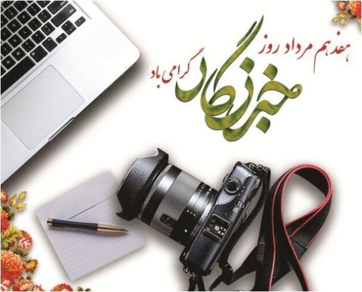 جزئیات هدیه نقدی دولت به خبرنگاران