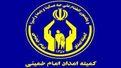 بیش از ۶۵ هزار مددجو در ایام اربعین به زیارت عتبات عالیات اعزام می‌شوند