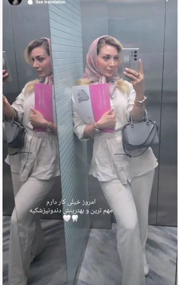 چیتان پیتان کردن مینا مختاری در راه رفتن به دندون پزشکی! +عکس