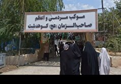از دروازه قرآن تا آستان عشق؛ کوهدشت آخرین پناه دلدادگان حسین (ع)