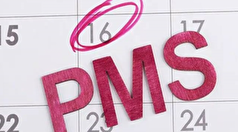 قرص‌های ضدبارداری و علائم شدید PMS مرتبطند؟
