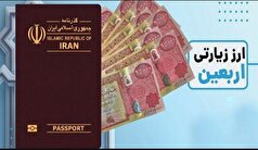 فروش ارز اربعین از سوی بانک سپه امکان‌پذیر شد