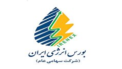 پذیرش ۷ نیروگاه تجدیدپذیر و ۴ شرکت خرده‌فروش برق در بورس انرژی