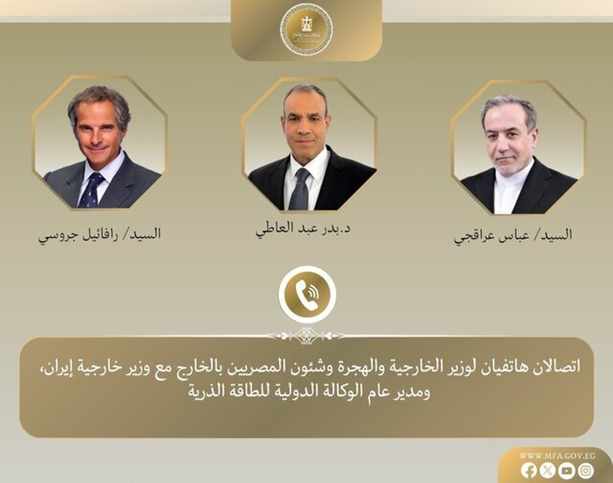 گفت‌وگوی تلفنی وزیر خارجه مصر با عراقچی و گروسی