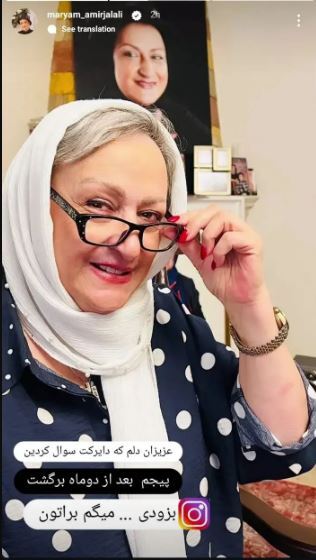 خبر خوب مریم امیر جلالی به طرفدار هاش! +عکس
