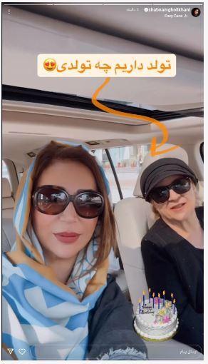 تبریک تولد شبنم قلی خانی به عزیزکرده اش در یک استوری دونفره! +عکس