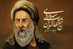 بزرگداشت شیخ اشراق به همت انجمن‌های فلسفه