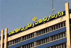واگذاری طرح زیست‌بوم‌های دیجیتال دولت به وزارت ارتباطات