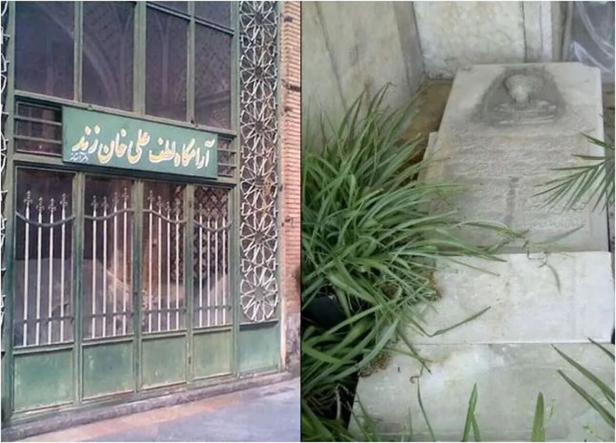 آرامگاه لطفعلی‌خان زند به دلیل موارد امنیتی پایین در حال از بین رفتن است