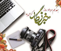 خستگی‌ناپذیر در رکاب آگاهی‌بخشی