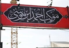 آغاز خدمت‌رسانی موکب احمد بن موسی (ع) در مرز شلمچه