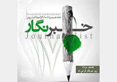 اهالی قلم،نگهبانان خاموش آگاهی