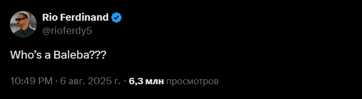 ریو فردیناند در پاسخ به شایعات جذب بازیکن جدید برای منچستریونایتد: «بالبا کیست؟»