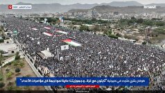 راهپیمایی میلیونی مردم صنعا در حمایت از غره