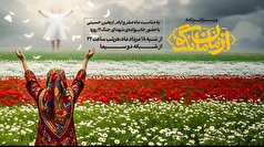 پخش ویژه‌برنامه تلویزیونی «از مامان بگو» از این شبکه