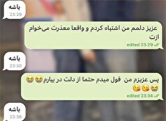 علت اهمیت بالا واکنش به عذرخواهی در زندگی زن و شوهر چیست؟