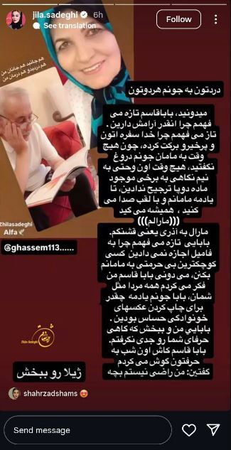 دلنوشته پر از پشیمانی و حسرت ژیلا صادقی برای پدرش جنجالی شد!