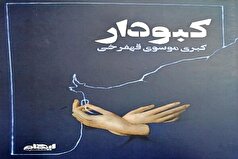 وقتی فرزند زحمات مادر را به خوبی تصویرسازی می‌کند