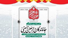 راهپیمایی جاماندگان اربعین حسینی با برپایی ۲۰۰۰ موکب و اجرای برنامه‌های فرهنگی برگزار می‌شود