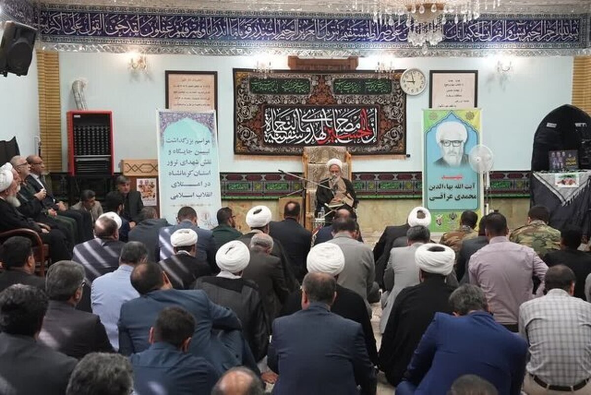 بزرگداشت شهدای ترور در کرمانشاه برگزار شد