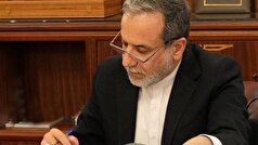 پیام تسلیت وزیر امور خارجه در پی درگذشت استاد محمود فرشچیان