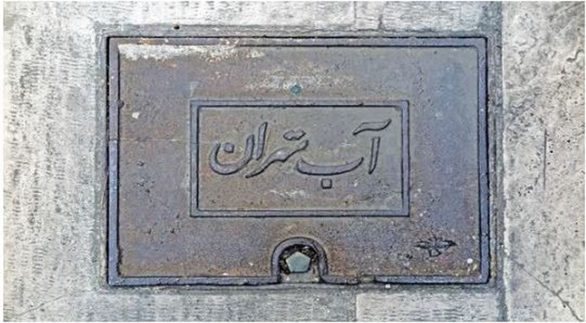 آب ذخیره تهران تا این تاریخ به پایان می‌رسد