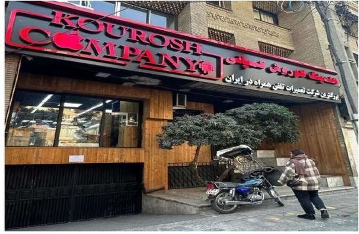 جزئیات صادرشدن کیفرخواست برای ۸ متهم مرتبط با کوروش کمپانی