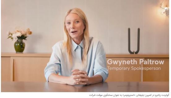 پیشنهاد ۱۰،۰۰۰،۰۰۰ دلاری برند نوشیدنی آمریکایی به سیدنی سوئینی برای نجات از بحران