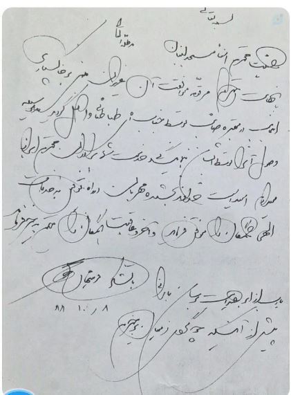 انتشار وصیت‌نامه استاد فرشچیان