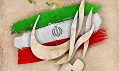 بررسی موانع اتحاد ملی در گفت‌و‌گو با نماینده ادوار مجلس