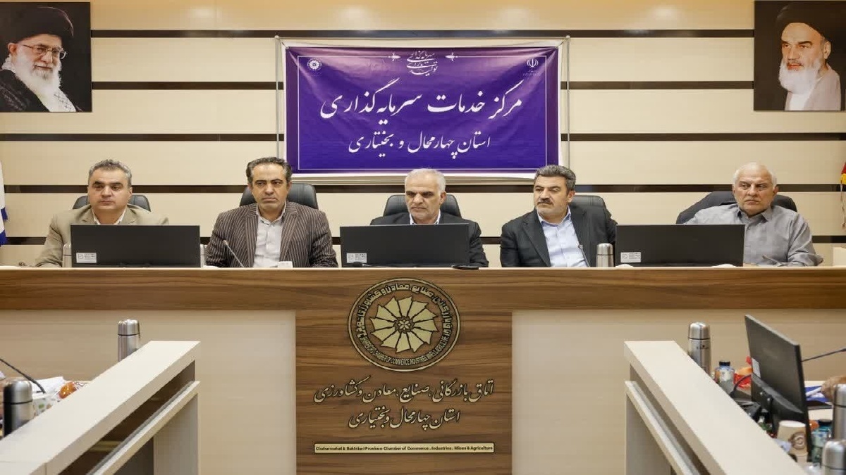 ضرورت ارائه ۵ بسته سرمایه گذاری توسط دستگاه‌های اجرایی در چهارمحال و بختیاری
