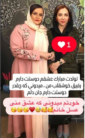 استوری احساسی لیلا اوتادی برای تولد نعمیه نظام دوست
