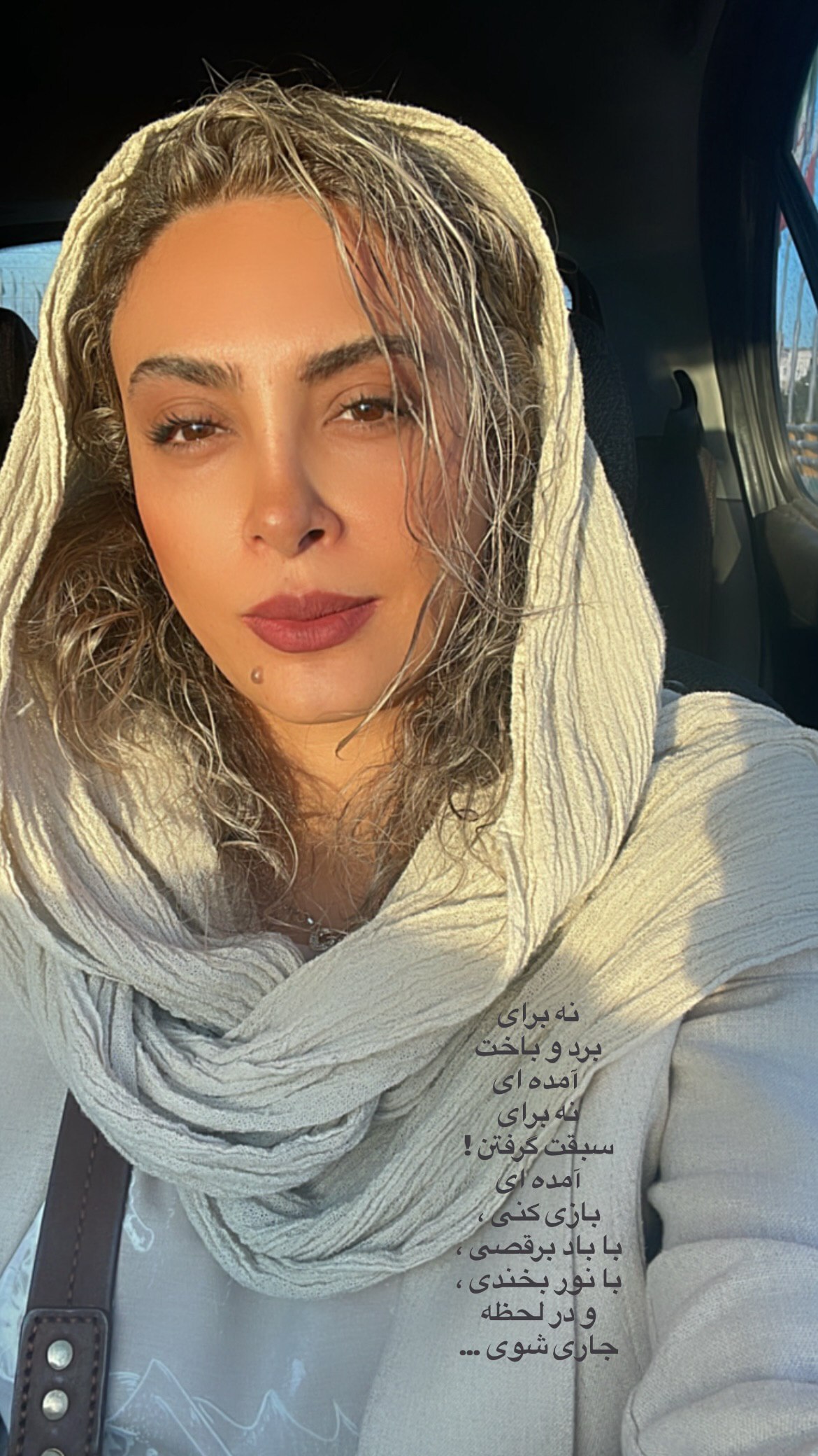 سلفی ماشینی حدیثه تهرانی با رنگ موی خیره کننده!