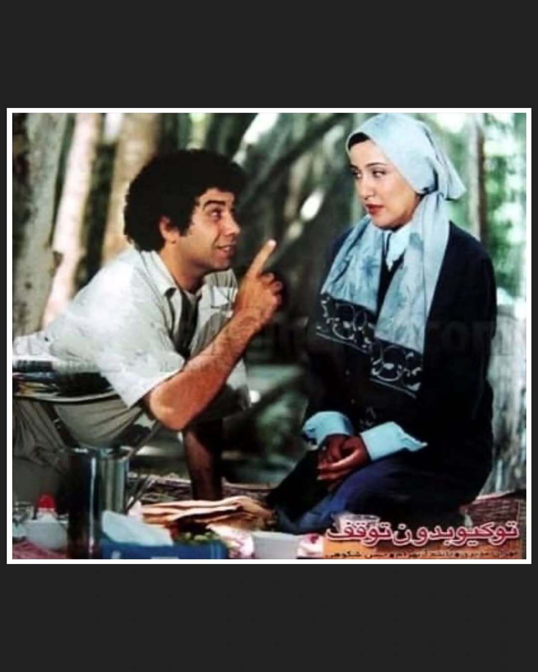 عکس دیده نشده از پانته‌آ بهرام در دوران جوانی/خانم بازیگر خودشم از دیدن این عکس شوکه میشه!