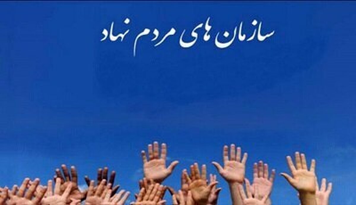 کارنامه سمن‌ها در جنگ ۱۲ روزه/حضور گسترده سازمان‌های مردم‌نهاد در روز‌های آغازین جنگ