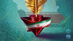پرچم ایران نماد اتحاد اقوام و مذاهب است