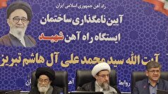 تکمیل کریدور ریلی شرق و غرب کشور ارتباط با اروپا را تسهیل می‌کند